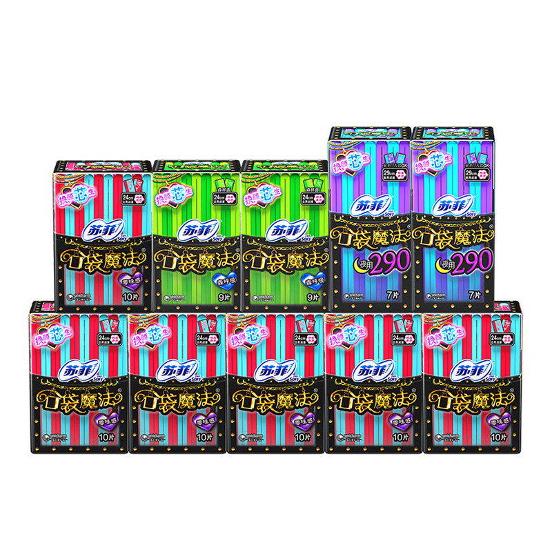 苏菲口袋魔法女日用夜用官方卫生巾 游仁居家日用卫生巾