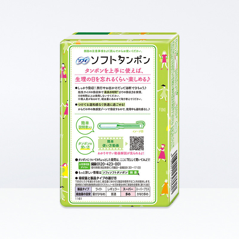  游仁居家日用卫生棉条