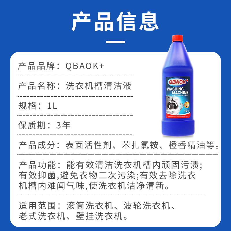 洗衣机槽清洁剂清洗剂污渍神器滚筒波轮式杀菌全自动消毒强力除垢