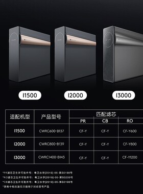 COLMO科幕CWRC800-B139正品滤芯