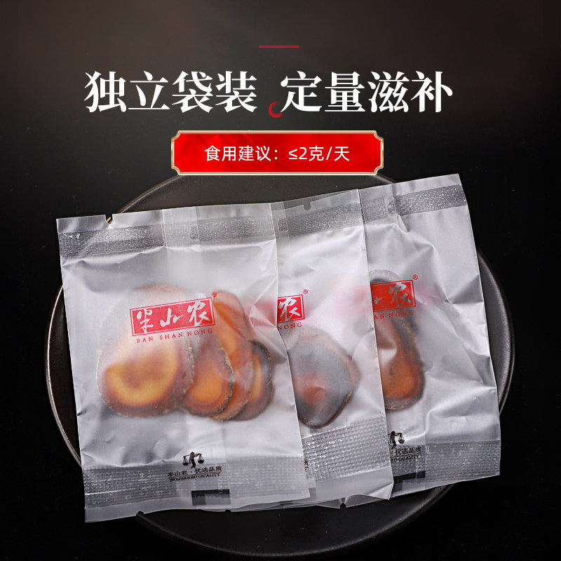 半山农全蜡片6g正宗男性泡酒料 半山农滋补养生鹿茸片