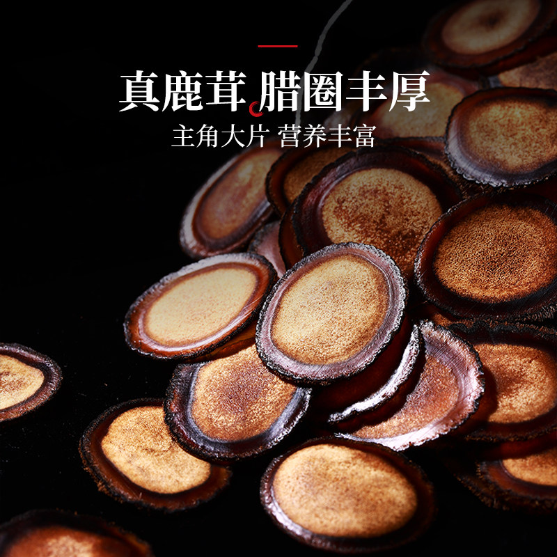 半山农鹿茸20g长白山头茬半蜡片 半山农滋补养生鹿茸片