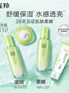 百雀羚水乳套装补水保湿护肤全套