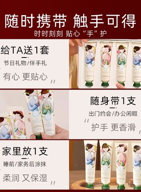新春年货福利护手霜！团购可开票