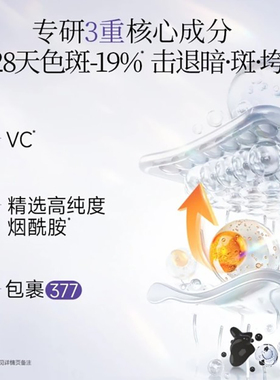 百雀羚白月光淡斑美白焕肤乳