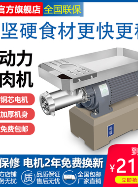 红鹰大功率多功能电动绞肉机商用