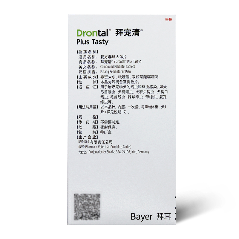 天猫国际进口超市国内现货【直营】德国拜耳拜宠清狗体内驱虫蛔虫绦虫宠物药2kg以上犬用6片1