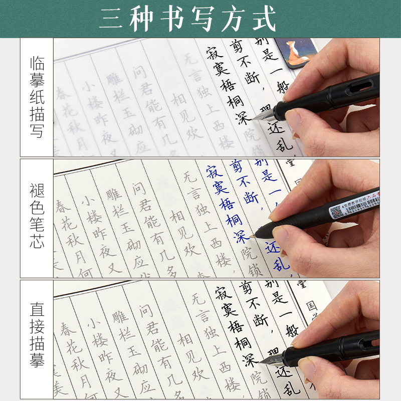 楷书行书字帖瘦金体行楷簪花小楷女生字体漂亮大气成人入门基础正楷练字小楷成年钢笔字帖男生硬笔书法大学生临摹练字帖手写练字本-图1