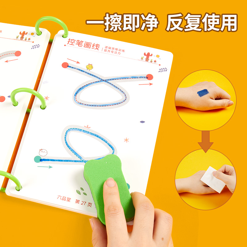 可擦写控笔训练幼儿园儿童运笔专注力练习卡 热品库 性价比省钱购