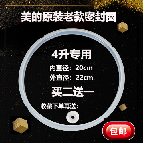 原厂美的电压力锅密封圈MY-CS50Q/MY-CS50硅胶圈4L5L6L皮圈配件 - 图1