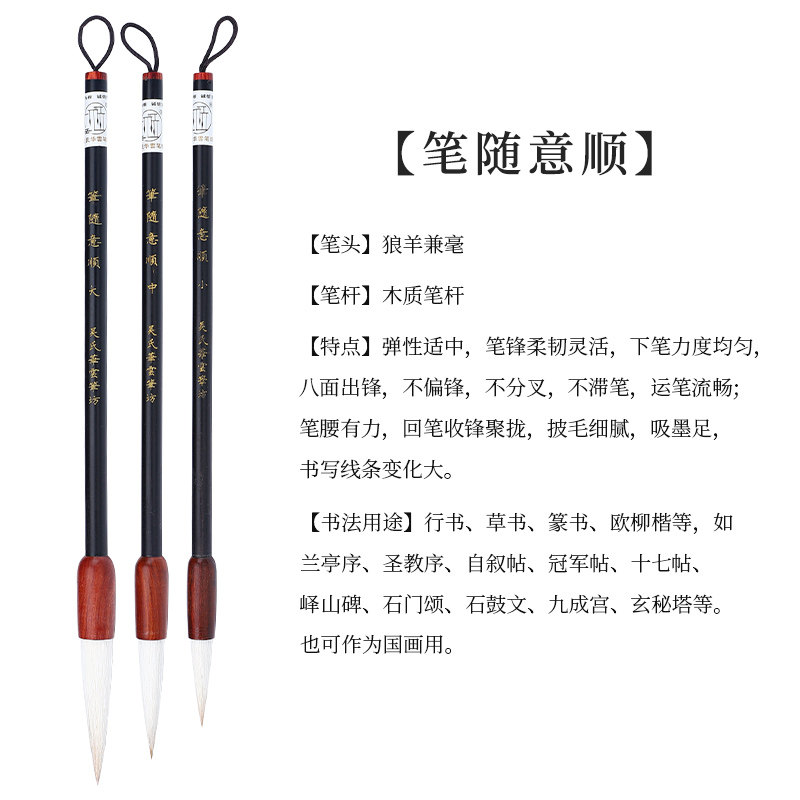 长锋狼羊兼毫书法专业级行草小篆欧楷柳体等毛笔套装专用善琏湖笔,淘宝优惠券,粉丝福利购,淘宝优惠卷