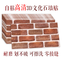 Self-adhesive 3D Brick Textured Wallpaper Self-Adhesive Waterproof Retro Brick Wall Sticker Hotel Restaurant Wall Dress Background Wall Wallpaper Imitation Brick