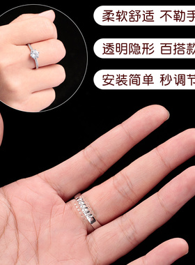 戒指大小调节器隐形大防滑