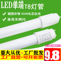 T8 Single end wired led lighting tube integrated anti-explosion lamp light source strip fluorescent lamp 0 0 9 6 1 2 m 20W