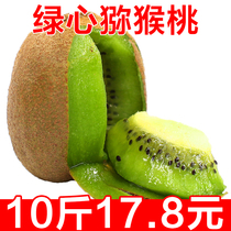 Shaanxi Green Heart Macaque Peach Chic Exotic Fruits Fresh Pregnant Woman Fruit Authentic Chinese Walnuts Kiwali Kiwali Kiwi Goosebumps 10 catties