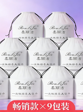 孕婴一次性女化妆无菌家用洁面巾