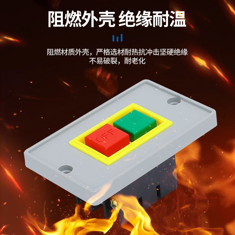 QKS2-5按钮开关台钻启动开关大小面板起动开关停止绝缘压扣开关,淘宝优惠券,粉丝福利购,淘宝优惠卷