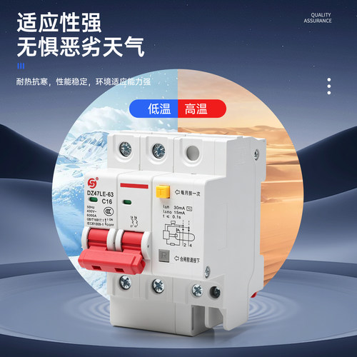 漏电保护器DZ47LE-63-6a空气开关断路器家用配电三相四线保护开关 - 图3