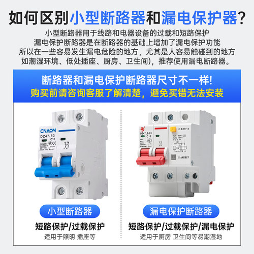 漏电保护器DZ47LE-63-6a空气开关断路器家用配电三相四线保护开关 - 图0