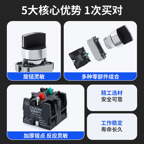奥盟旋钮开关XB2-BD21两档自锁选择转换开关二档三档一常开bd33 - 图0