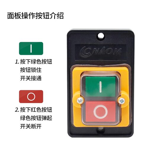 KA0-5H/M台钻开关按钮开关防水型控制开关LC3-5机床启动220/380V - 图3