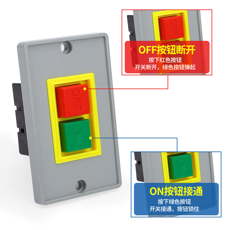 QKS2-5按钮开关台钻启动开关大小面板起动开关停止绝缘压扣开关,淘宝优惠券,粉丝福利购,淘宝优惠卷