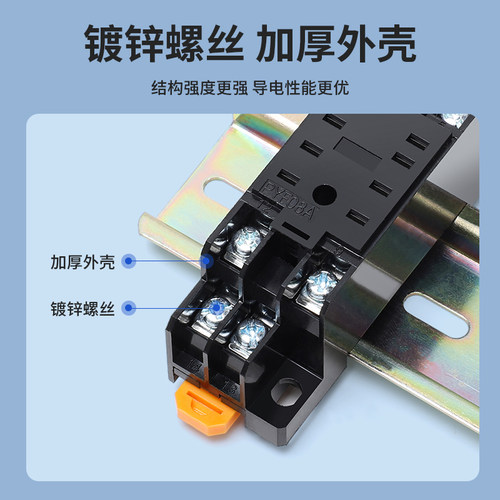 小型中间继电器底座HH53P52P54P MY3NJ插座大8脚11脚PYF14A时间 - 图2