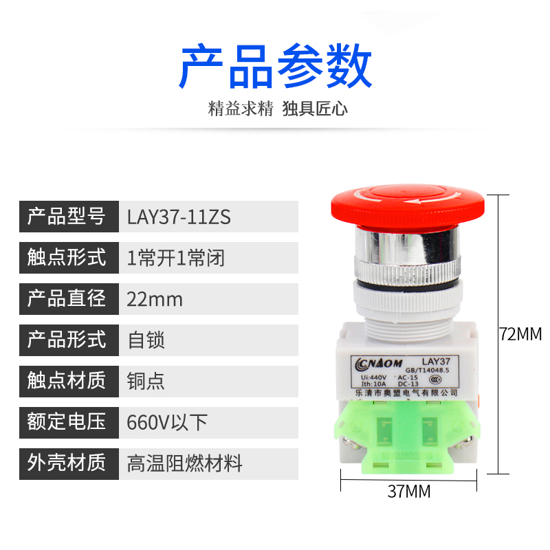 奥盟蘑菇头带自锁紧急急停按钮开关LAY37-11ZS LAY7 PBC Y090按钮 - 图0