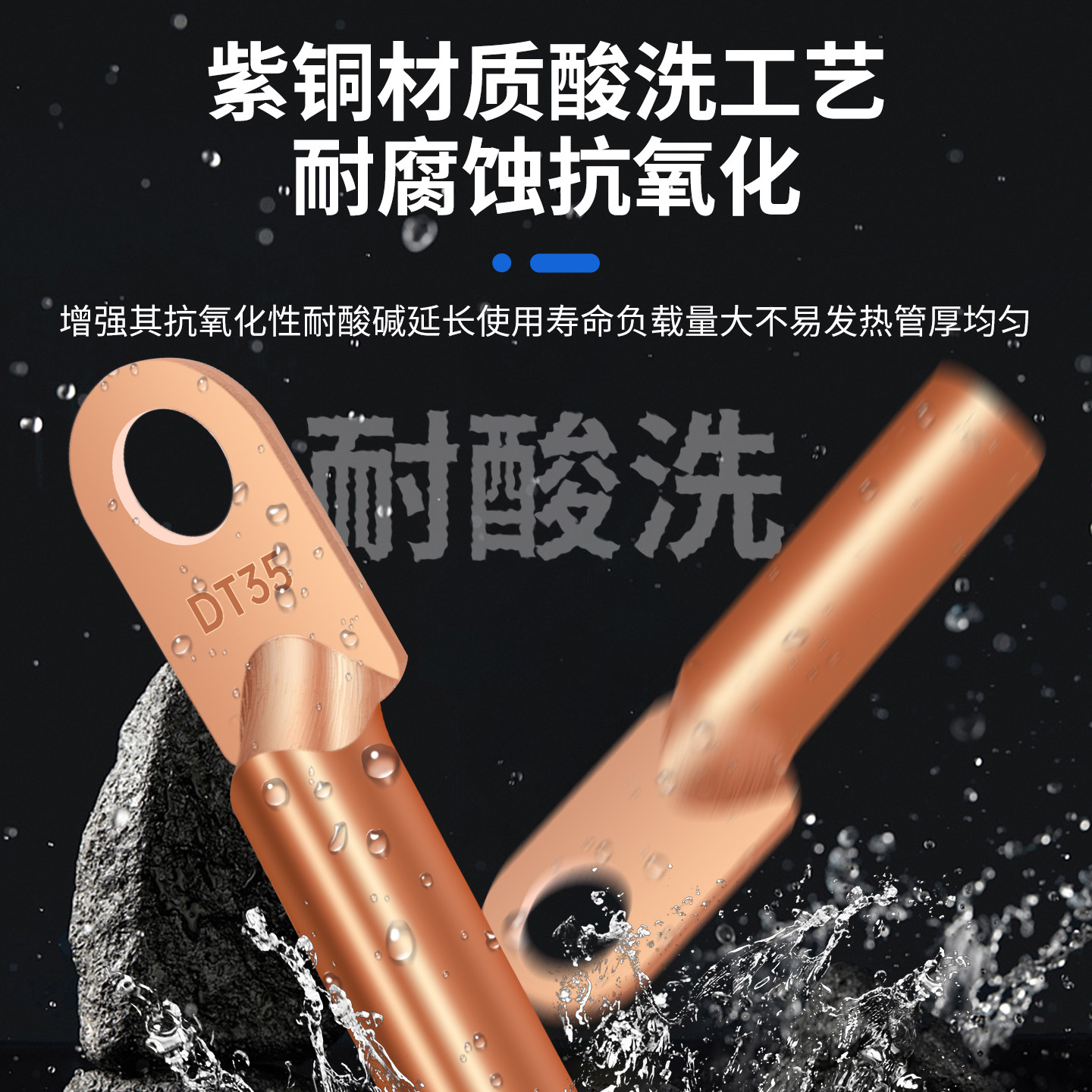 DT铜鼻子接线端子电线铜线鼻子镀锡堵油铜接头25/35/50平方铜线耳,淘宝优惠券,粉丝福利购,淘宝优惠卷