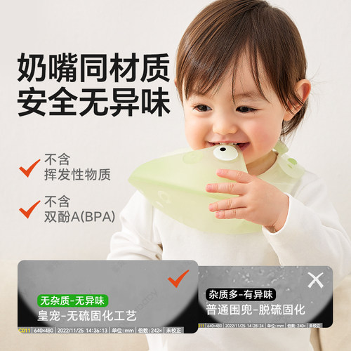 皇宠吃饭围兜婴儿辅食围嘴硅胶防水饭兜宝宝罩衣儿童非一次性围兜 - 图3