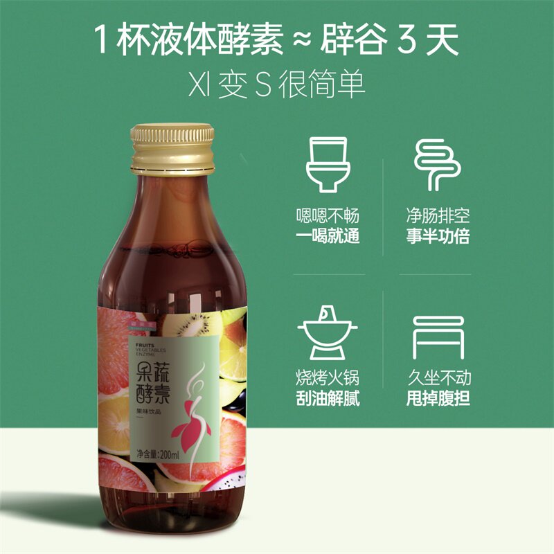 买3送2原品姿美堂纤活果蔬酵素 八月天滋补养生酵素