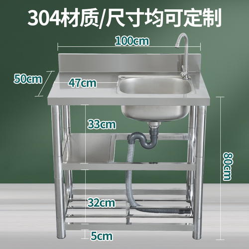 厨房不锈钢水槽带支架简易洗碗洗手台盆台面一体柜洗菜盆水池家用