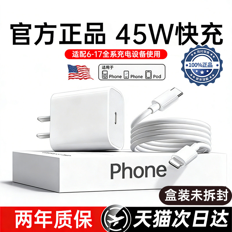 【官方正品45W】FIVI适用苹果13充电线iPhone14数据线头器ipad双typec手机12原11装15平板16快充17编织长2米,淘宝优惠券,粉丝福利购,淘宝优惠卷