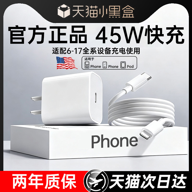【官方正品45W】FIVI适用苹果13充电线iPhone14数据线头器ipad双typec手机12原11装15平板16快充17编织长2米,淘宝优惠券,粉丝福利购,淘宝优惠卷