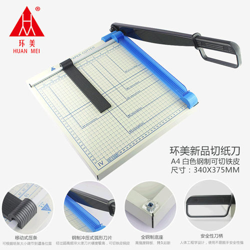 环美切纸刀a4手动裁纸刀切纸机钢制木质裁纸机小型裁相片照片裁切刀多功能闸铡刀裁剪刀割纸机切纸器裁纸神器 - 图3