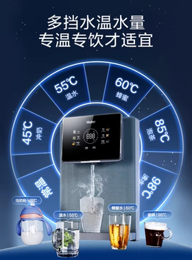 海尔直饮水机HGRZ2105C-U1