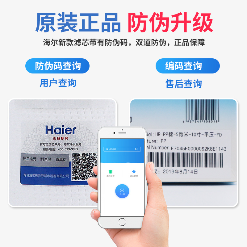 海尔净水器机HRO5009-5/5020-4/50-5H活性炭RO反渗透净水PP过滤芯 - 图3