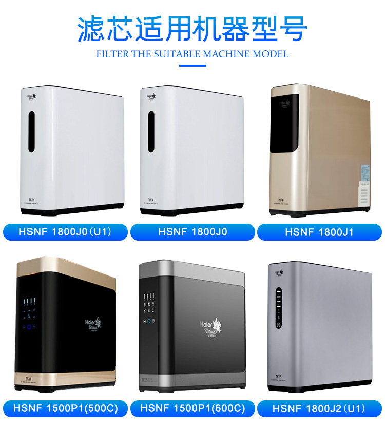 海尔施特劳斯净水器(500c)家用滤芯 海尔海之顺全屋净水系统