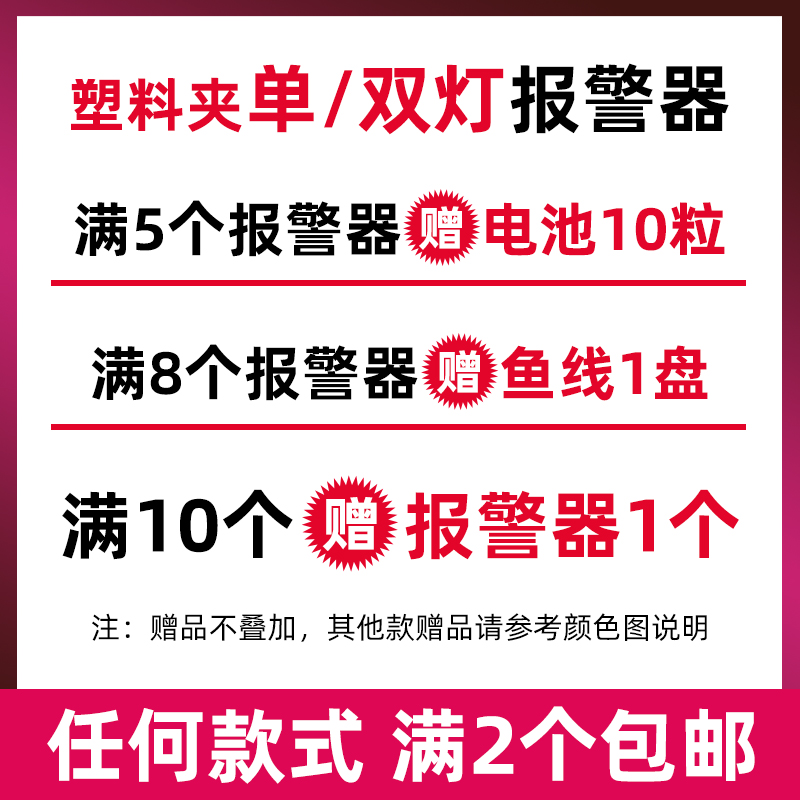 海竿钓鱼报警器抛竿防水鱼竿电子海杆铃铛高灵敏度自动中鱼感应器 - 图0