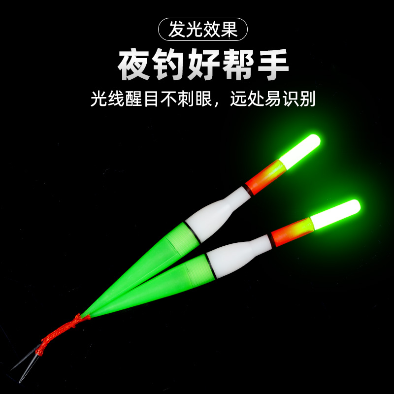 电子漂夜光漂日夜两用超亮渔具带电池塑料钓鱼漂高灵敏浮漂加粗,淘宝优惠券,粉丝福利购,淘宝优惠卷
