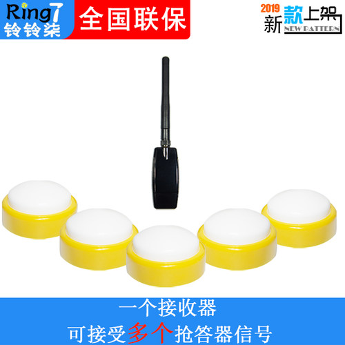 无线抢答器知识竞赛简易答题软件借租赁答题器亮灯按钮电子计分屏 - 图3
