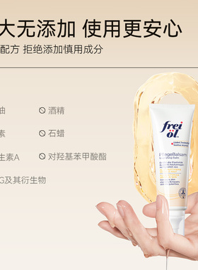 福来滋润补水抚纹膏抚纹霜