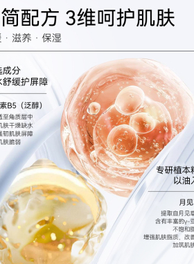福来滋润补水身体乳保湿身体霜