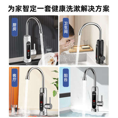 苏泊尔电热水龙头加热器即热式速热厨房快速过水热加热热水器家用 - 图3