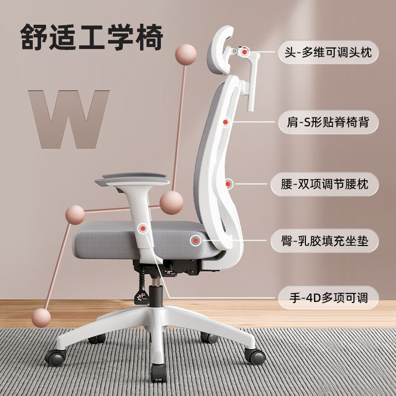 椅品汇（yipinhui）人体工学椅子电脑椅办公室座椅可躺舒适久坐家 - 图0