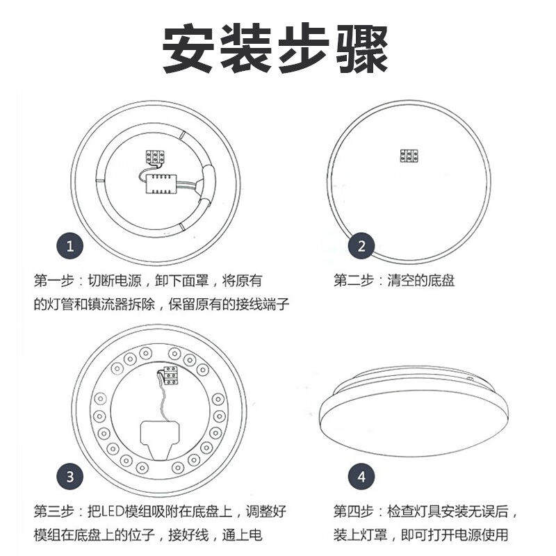 贝工LED吸顶灯灯盘10W白光直径120mm吸顶灯替换灯磁力吸附安装-图3