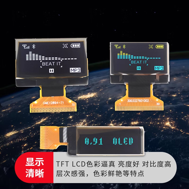 0.96寸OLED显示屏模块0.91 1.3 1.54寸12864液晶屏4/6/7针IIC/SPI - 图0