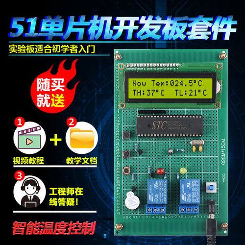 基于51单片机恒温箱套件开发板DIY温度控制系统设计学习板GSM散件 - 图3