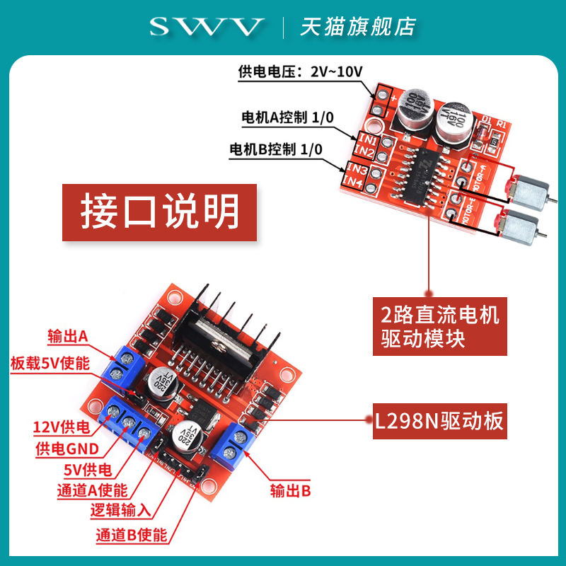 L298N/TB6612FNG电机驱动板模块 DRV8833高性能电机马达两路/四路