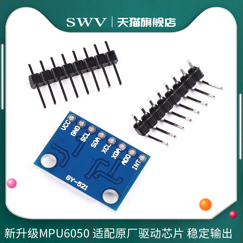 MPU6050模块 三维角度传感器6DOF三轴加速度计电子陀螺仪 GY-521 - 图1